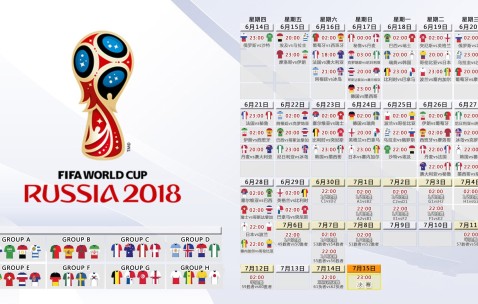 2026世界杯买球推荐-克罗地亚决赛前景，传统劲旅的终局博弈